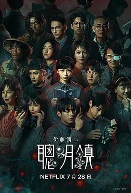 聪明镇海报