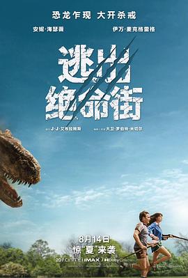 逃出绝命街预告片海报