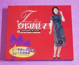 邓丽君香港利舞台演唱会1976海报