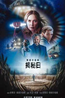 揭秘日【影视解说】海报